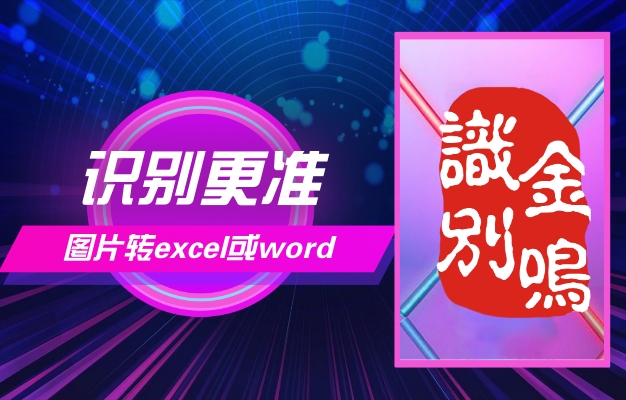 弱监督学习革新身份证OCR：降本增效新突破