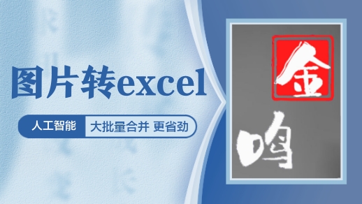 甲骨文OCR破局：拓扑重组与小样本学习双驱突围